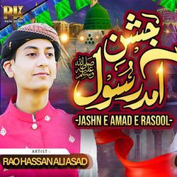 Jashn E Amad E Rasool-GyEOVRJkfmQ