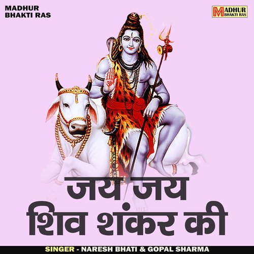 Jay jay shiv shankar ki (Hindi)