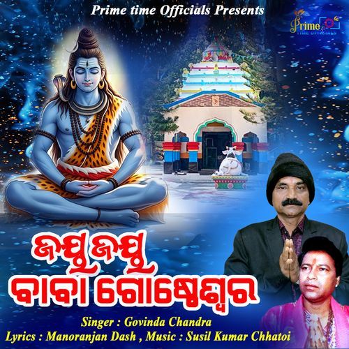 Jaya Jaya Baba Gostheswara