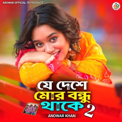 Je Deshe Mor Bondhu Thake 2