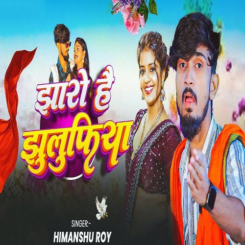 Jharo Hai Jhulufiya