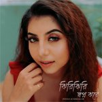 Jhiri Jhiri Swapno Jhore