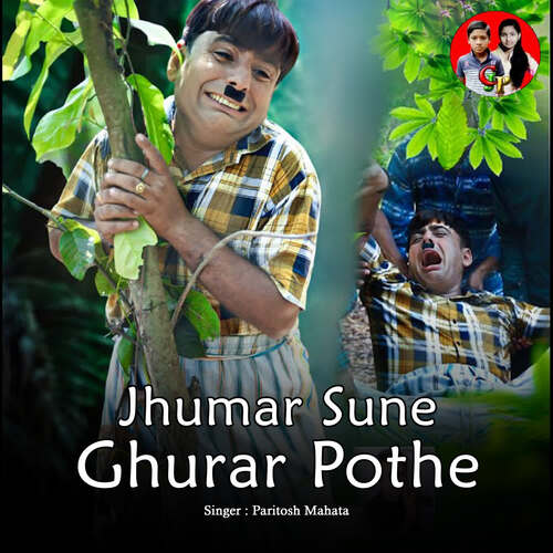 Jhumar Sune Ghurar Pothe