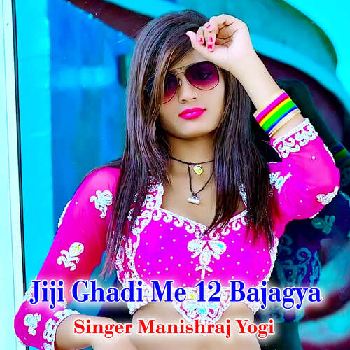 Jiji Ghadi Me 12 Bajagya cover art