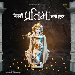 Jinki Pratima Itni Sundar (Hindi)-OR4nfjNkWWU