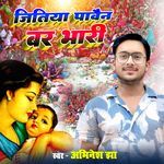 Jitiya Pabain Bar Bhari