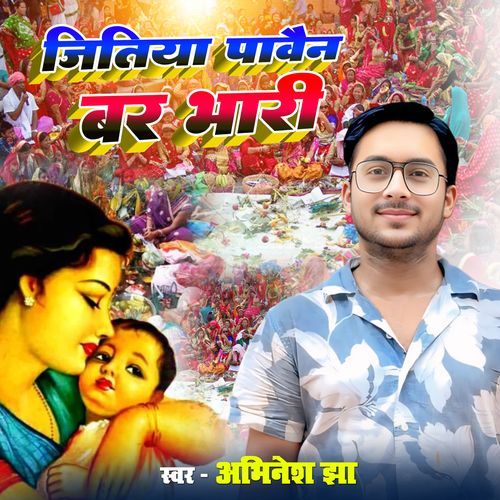 Jitiya Pabain Bar Bhari