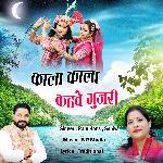 Kaala Kaala Kehwe Gujari