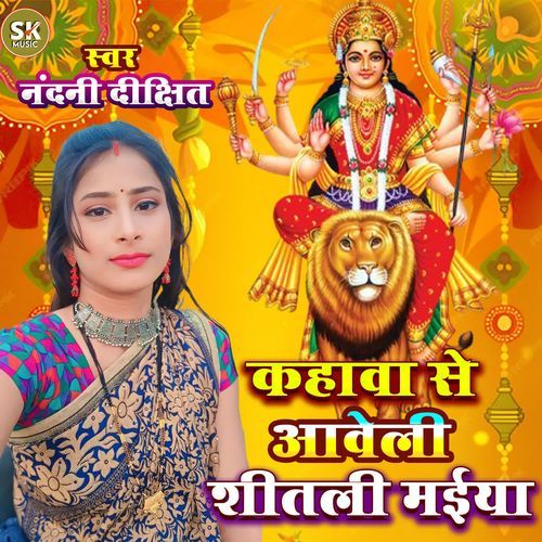 Kahawa Se Aweli Sitali Maiya