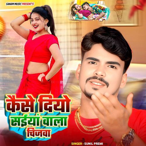 Kaise Diyo Saiyan Wala Chijwa
