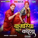 Kamariya Bhail Kohda - Remix