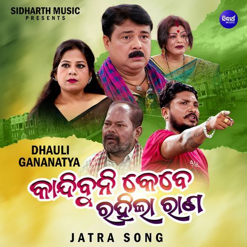 Kandibuni Kebe Rahila Rana