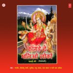 Kangre De Bhaliyo Loki