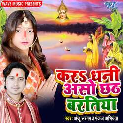 Kara Dhani Aso Chhath Baratiya-RBEgWBlVZlk