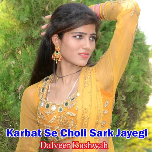 Karbat Se Choli Sark Jayegi