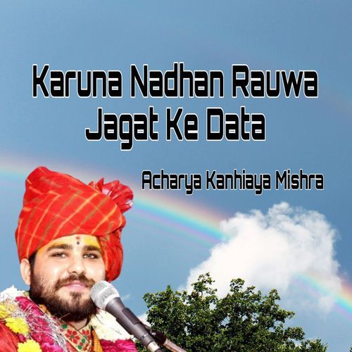 Karuna Nadhan Rauwa Jagat Ke Data