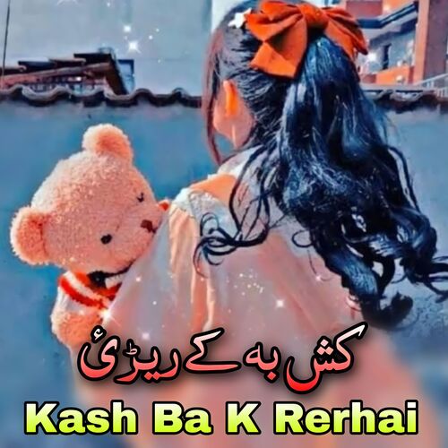 Kash Ba K Rerhai