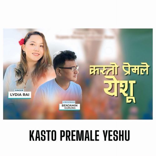 Kasto Premale Yeshu_poster_image