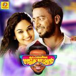 Kattappanayile Hrithik Roshan (Original Motion Picture Soundtrack)