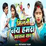 Kehu Miltau Nay Hamra Aisan Yaar Ge