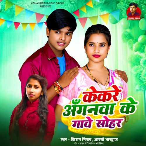 Kekre Anganva Ke Gave Sohar