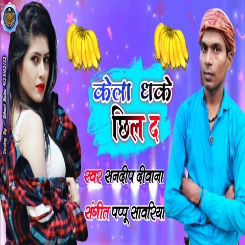 Kela Dhake Chil De