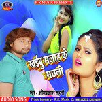 Khaibu Malah Ke Machhali Gota Jaibu