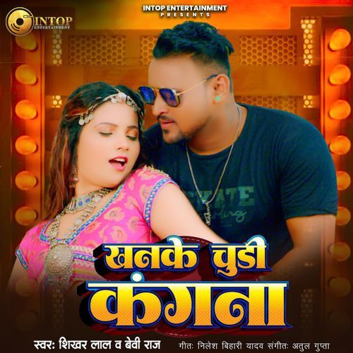 Khanake Chudi Kangna