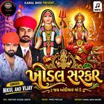 Khodal Sarkar