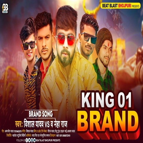 King 01 Brand (Bhojpuri)
