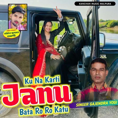 Ku Na Karti Janu Bata Ro Ro Katu