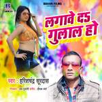 Lagawe Da Gulal Ho