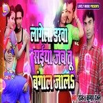 Lagela Darwa Saiya Jab Tu Bangal Jala