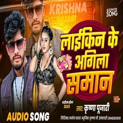 Laikin Ke Agila Saman ( Bhojpuri )-FgksRBpSWn8