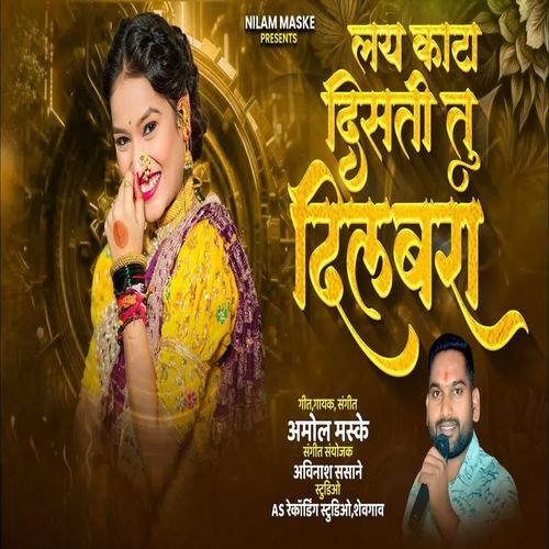 Lay Kata Disati Tu Dilbara