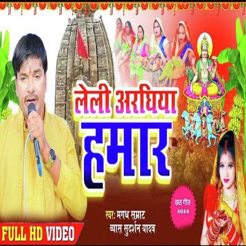 Leli Araghiya Hamar (Bhojpuri)