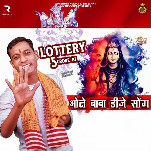 Lottery 5 Crore Ki