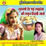 Lukhkho Ter Gai Ladaiya Ki Lagun Likhi Jaye Bundeli Hasya Lokgeet