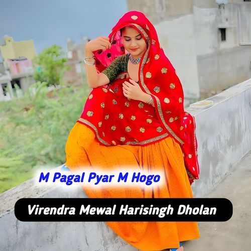 M Pagal pyar M hogo