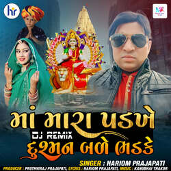 Ma Mara Padkhe Dushman Bale Bhadke (DJ Remix)-FjECAgZIAko