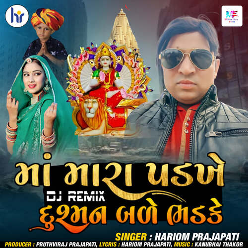 Ma Mara Padkhe Dushman Bale Bhadke (DJ Remix)