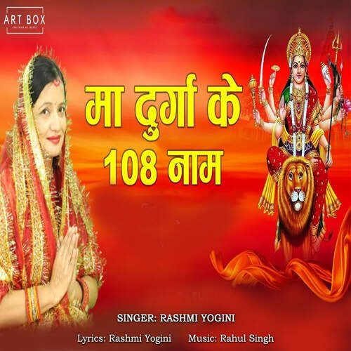 Maa Durga Ke 108 Naam