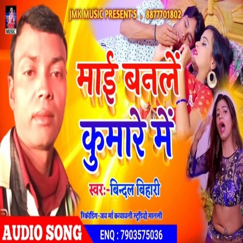 Maai Banle Kunwaare Me