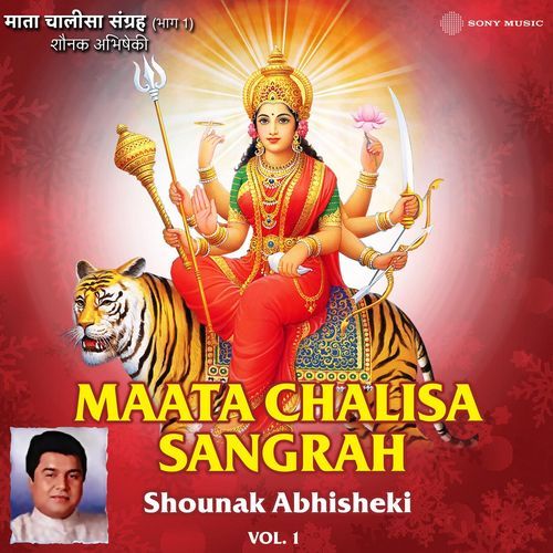 Maata Chalisa Sangrah, Vol. 1