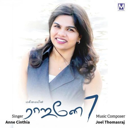 Magimayin Rajanae, Vol. 7