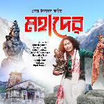 Mahadev