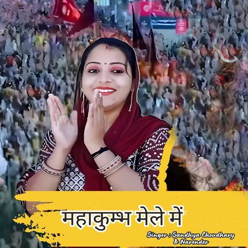 Mahakumbh Mele Mein