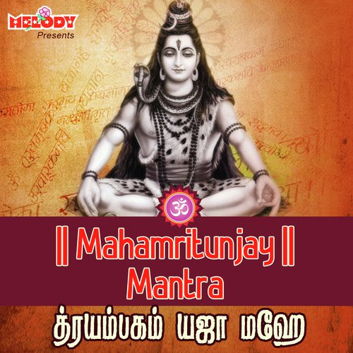 Mahamritunjaya Mantra