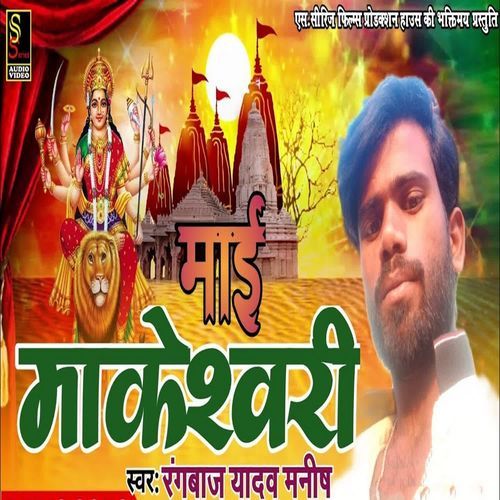 Mai Makeshwari
