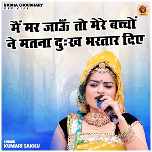 Main Mar Jaun To Mere Bachchon Ne Matna Dukh Bhartar Diye